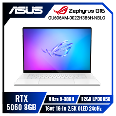 ASUS ROG Zephyrus G16 GU606AM-0022H386H-NBLO 鉑月銀 華碩西風之神輕薄電競筆電/Ultra 9-386H/RTX5060 8G/32GB LPDDR5X/1TB PCIe/16吋 16:10 2.5K OLED 240Hz/W11/含ROG保護袋及電競滑鼠