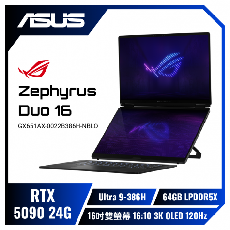 ASUS ROG Zephyrus Duo 16 GX651AX-0022B386H-NBLO 星曜灰 華碩雙螢幕西風之神輕薄電競筆電/ Ultra 9-386H/RTX5090 24G/64GB LPDDR5X/2TB PCIe/16吋雙螢幕 16:10 3K OLED 120Hz/W11/含原廠電競滑鼠、後背包