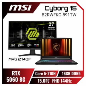 MSI Cyborg 15 B2RWFKG-891TW 微星輕薄戰鬥電競筆電+MSI MAG MAG 274QF 電競螢幕/Core 5-210H/RTX5060 8G/16GB DDR5/512GB PCIe/15.6吋 FHD 144Hz/W11/四區RGB鍵盤背光/3年保