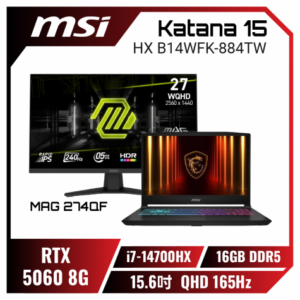 MSI Katana 15 HX B14WFK-884TW 微星炫彩戰鬥款電競筆電+MSI MAG MAG 274QF 電競螢幕 /i7-14700HX/RTX5060 8G/16GB DDR5/1TB PCIe/15.6吋 QHD 165Hz/W11/四區RGB背光電競鍵盤/3年保