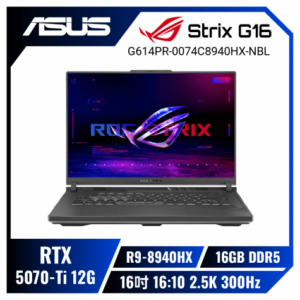 ASUS ROG Strix G16 G614PR-0074C8940HX-NBL 幻潮黑 華碩經典潮流電競筆電/R9-8940HX/RTX5070Ti 12G/16GB DDR5/1TB PCIe/16吋 16:10 2.5K 300Hz/W11/含ROG後背包及電競滑鼠