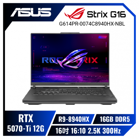 ASUS ROG Strix G16 G614PR-0074C8940HX-NBL 幻潮黑 華碩經典潮流電競筆電/R9-8940HX/RTX5070Ti 12G/16GB DDR5/1TB PCIe/16吋 16:10 2.5K 300Hz/W11/含ROG後背包及電競滑鼠