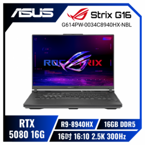 ASUS ROG Strix G16 G614PW-0034C8940HX-NBL 幻潮黑 華碩經典潮流電競筆電/R9-8940HX/RTX5080 16G/16GB DDR5/1TB PCIe/16吋 16:10 2.5K 300Hz/W11/含ROG後背包及電競滑鼠