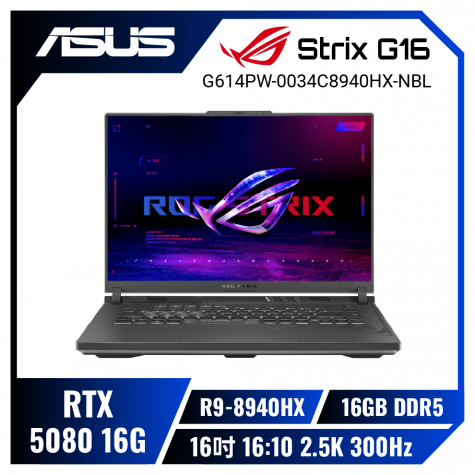 ASUS ROG Strix G16 G614PW-0034C8940HX-NBL 幻潮黑 華碩經典潮流電競筆電/R9-8940HX/RTX5080 16G/16GB DDR5/1TB PCIe/16吋 16:10 2.5K 300Hz/W11/含ROG後背包及電競滑鼠