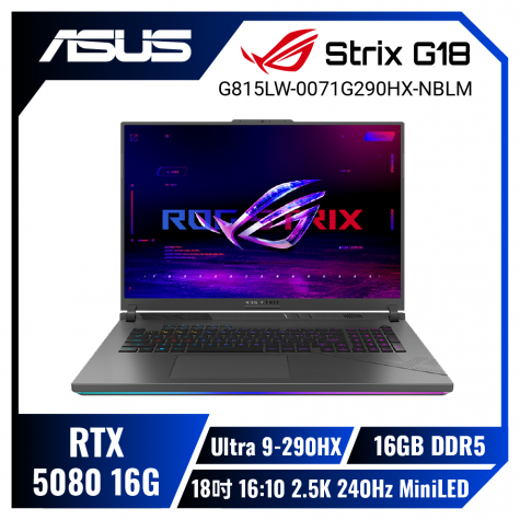 ASUS ROG Strix G18 G815LW-0071G290HX-NBLM 電光綠 華碩旗艦滿血版電競筆電/Ultra 9-290HX/RTX5080 16G/16GB DDR5/1TB PCIe/18吋 16:10 2.5K 240Hz MiniLED/W11/含ROG後背包及電競滑鼠