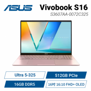 ASUS Vivobook S16 S3607AA-0072C325 瑰蜜粉 華碩時尚輕薄高效筆電/Ultra 5-325/16GB DDR5/512GB PCIe/16吋 16:10 FHD+ OLED/W11/含原廠包包及滑鼠
