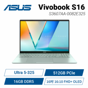 ASUS Vivobook S16 S3607AA-0082E325 開心果綠 華碩時尚輕薄高效筆電/Ultra 5-325/16GB DDR5/512GB PCIe/16吋 16:10 FHD+ OLED/W11/含原廠包包及滑鼠【福利品出清】