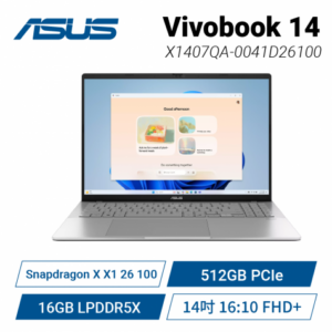 ASUS Vivobook 14 X1407QA-0041D26100 鉑金色 華碩時尚輕薄高效AI筆電/Snapdragon X X1 26 100/16GB LPDDR5X/512GB PCIe/14吋 16:10 FHD+/W11/含原廠包包及滑鼠