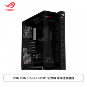 華碩 ROG Cronox GR801 幻世神 玻璃透側機殼(E-ATX/配備9.2吋LCD副螢幕/Type-C/支援14顆12mm風扇/內附顯卡支撐架/顯卡400mm/塔散180mm)