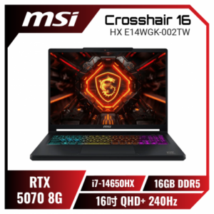 MSI Crosshair 16 HX E14WGK-002TW 微星旗艦高效電競筆電/i7-14650HX/RTX5070 8G/16GB DDR5/1TB PCIe/16吋 QHD+ 240Hz/W11/RGB背光電競鍵盤