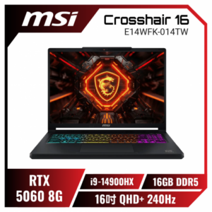 MSI Crosshair 16 HX E14WFK-014TW 微星旗艦高效電競筆電/i9-14900HX/RTX5060 8G/16GB DDR5/1TB PCIe/16吋 QHD+ 240Hz/W11/RGB背光電競鍵盤