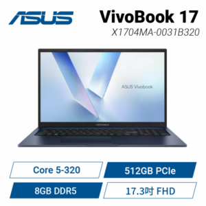 ASUS VivoBook 17 X1704MA-0031B320 午夜藍 華碩大視界效能筆電/Core 5-320/8GB DDR5/512GB PCIe/17.3吋 FHD/W11