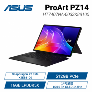 ASUS ProArt PZ14 HT7407NA-0033K88100 曜夜黑 華碩二合一創作者筆電/Snapdragon X2 Elite X2E88100/16GB LPDDR5X/512GB PCIe/14吋觸控 16:10 3K OLED 144Hz/W11/3年保/含專用內袋