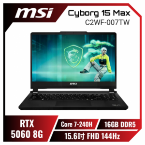 MSI Cyborg 15 Max C2WF-007TW 微星輕薄戰鬥電競筆電/Core 7-240H/RTX5060 8G/16GB DDR5/512GB PCIe/15.6吋 FHD 144Hz/W11