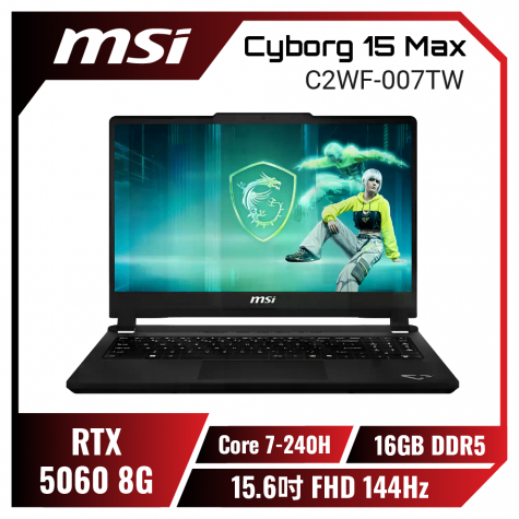 MSI Cyborg 15 Max C2WF-007TW 微星輕薄戰鬥電競筆電/Core 7-240H/RTX5060 8G/16GB DDR5/512GB PCIe/15.6吋 FHD 144Hz/W11