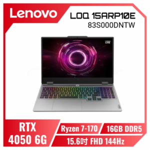 Lenovo LOQ 15ARP10E 83S000DNTW 月光灰 聯想極致強效電競筆電/Ryzen 7-170/RTX4050 6G/16GB DDR5/512GB PCIe/15.6吋 FHD 144Hz/W11