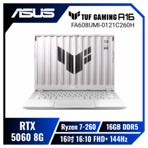 ASUS TUF Gaming A16 FA608UMI-0121C260H 月光銀 華碩薄邊框軍規電競筆電/Ryzen 7-260/RTX5060 8G/16GB DDR5/512GB PCIe/16吋 16:10 FHD+ 144Hz/W11/含TUF電競滑鼠