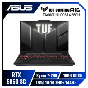 ASUS TUF Gaming A16 FA608UHI-0061A260H 御鐵灰 華碩薄邊框軍規電競筆電/Ryzen 7-260/RTX5050 8G/16GB DDR5/512GB PCIe/16吋 16:10 FHD+ 144Hz/W11/含TUF電競滑鼠