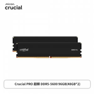 美光 Crucial PRO 超頻 DDR5-5600 96GB(48GB*2) 黑色散熱片(CL46)