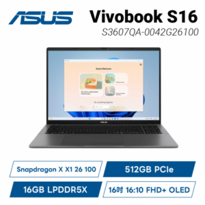 ASUS Vivobook S16 S3607QA-0042G26100 夜幕灰 華碩時尚輕薄高效筆電/Snapdragon X X1 26 100/16GB LPDDR5X/512GB PCIe/16吋 16:10 FHD+ OLED/W11/3年保/含原廠包包及滑鼠