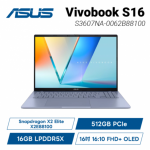 ASUS Vivobook S16 S3607NA-0062B88100 迷霧藍 華碩時尚輕薄高效筆電/Snapdragon X2 Elite X2E88100/16GB LPDDR5X/512GB PCIe/16吋 16:10 FHD+ OLED/W11/3年保/含原廠包包及滑鼠
