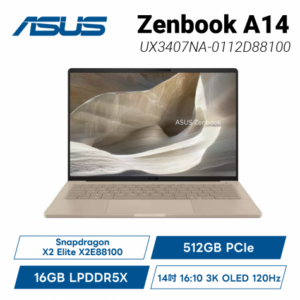 ASUS Zenbook A14 UX3407NA-0112D88100 沙暮金 華碩時尚極致纖薄筆電/Snapdragon X2 Elite X2E88100/16GB LPDDR5X/512GB PCIe/14吋 16:10 3K OLED 120Hz/W11/0.99Kg/3年保/含原廠保護袋
