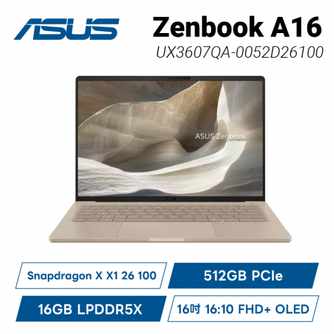 ASUS Zenbook A16 UX3607QA-0052D26100 沙暮金 華碩時尚極致纖薄筆電/Snapdragon X X1 26 100/16GB LPDDR5X/512GB PCIe/16吋 16:10 FHD+ OLED/W11/1.1Kg/3年保/含原廠保護袋