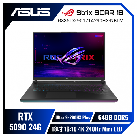 ASUS ROG Strix SCAR 18 G835LXG-0171A290HX-NBLM 闇夜黑 華碩旗艦滿血版電競筆電/Ultra 9-290HX Plus/RTX5090 24G/64GB DDR5/1TB PCIe/18吋 16:10 4K 240Hz Mini LED/W11/含ROG後背包及電競滑鼠
