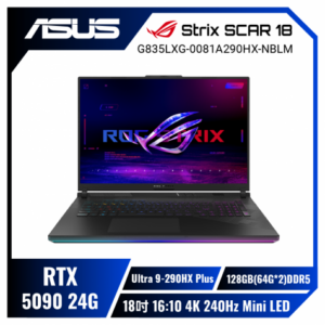 ASUS ROG Strix SCAR 18 G835LXG-0081A290HX-NBLM 闇夜黑 華碩旗艦滿血版電競筆電/Ultra 9-290HX Plus/RTX5090 24G/128GB(64G*2)DDR5/4TB PCIe/18吋 16:10 4K 240Hz Mini LED/W11/含ROG後背包及電競滑鼠