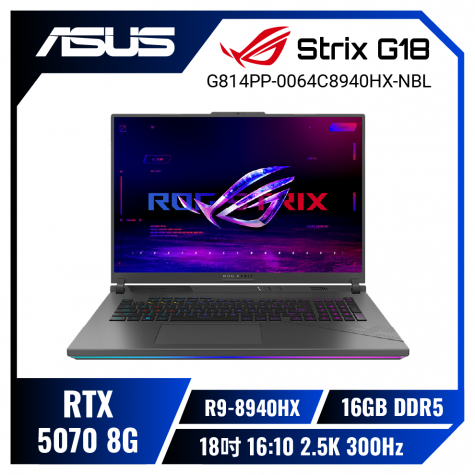 ASUS ROG Strix G18 G814PP-0064C8940HX-NBL 幻潮黑 華碩旗艦滿血版電競筆電/R9-8940HX/RTX5070 8G/16GB DDR5/1TB PCIe/18吋 16:10 2.5K 300Hz/W11/含ROG後背包及電競滑鼠