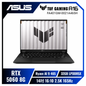 ASUS TUF Gaming A14 FA401GM-0021A465H 御鐵灰 華碩薄邊框軍規電競筆電/Ryzen AI 9 465/RTX5060 8G/32GB LPDDR5X/1TB PCIe/14吋 16:10 2.5K 165Hz/W11/含TUF電競滑鼠