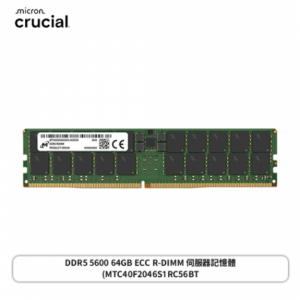 美光 Micron DDR5 5600 64GB ECC R-DIMM 伺服器記憶體 (MTC40F2046S1RC56BT)