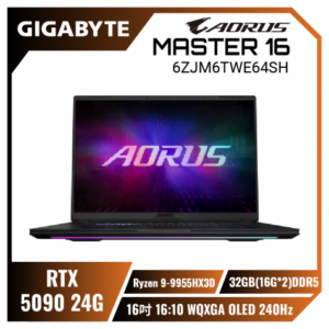 GIGABYTE AORUS MASTER 16 6ZJM6TWE64SH 五度黑 技嘉滿血旗艦電競筆電/Ryzen 9-9955HX3D/RTX5090 24G/32GB(16G*2)DDR5/1TB PCIe/16吋 16:10 WQXGA OLED 240Hz/W11