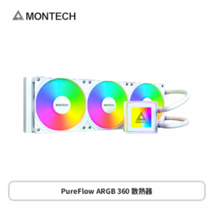 MONTECH PureFlow ARGB 360 白 (360mm/精密磁吸式上蓋/ARGB燈光/一體式風扇/五年保固)