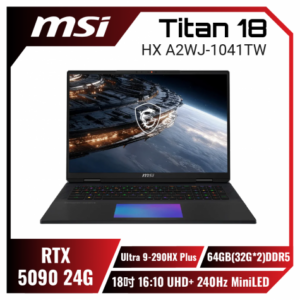 MSI Titan 18 HX A2WJ-1041TW 微星龍魂制霸旗艦款電競筆電/Ultra 9-290HX Plus/RTX5090 24G/64GB(32G*2)DDR5/2TB PCIe/18吋 16:10 UHD+ 240Hz MiniLED/W11 Pro/SS單鍵RGB超薄機械式鍵盤