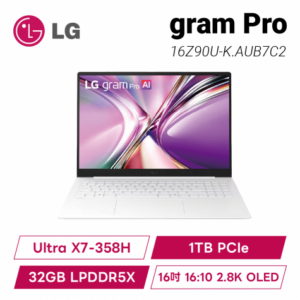 LG gram Pro 16Z90U-K.AUB7C2 極光白 極致輕薄雙AI OLED筆電/Ultra X7-358H/32GB LPDDR5X/1TB PCIe/16吋 16:10 2.8K OLED/W11/1.19kg/2年保