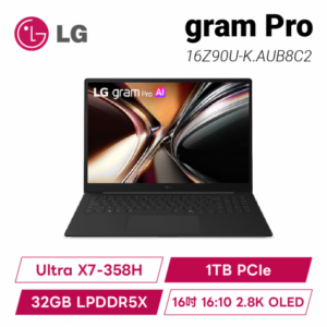 LG gram Pro 16Z90U-K.AUB8C2 星曜黑 極致輕薄雙AI OLED筆電/Ultra X7-358H/32GB LPDDR5X/1TB PCIe/16吋 16:10 2.8K OLED/W11/1.19kg/2年保