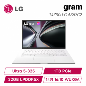 LG gram 14Z90U-G.AS67C2 純淨白 極致輕薄雙AI筆電/Ultra 5-325/32GB LPDDR5X/1TB PCIe/14吋 16:10 WUXGA/W11/1.12kg/2年保