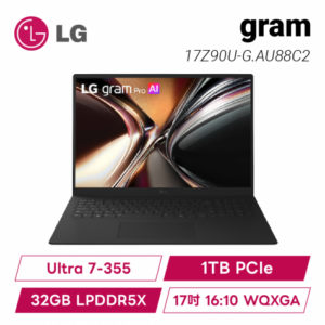 LG gram 17Z90U-G.AU88C2 曜石黑 極致輕薄雙AI筆電/Ultra 7-355/32GB LPDDR5X/1TB PCIe/17吋 16:10 WQXGA/W11/1.37kg/2年保