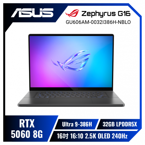 ASUS ROG Zephyrus G16 GU606AM-0032I386H-NBLO 日蝕灰 華碩西風之神輕薄電競筆電/Ultra 9-386H/RTX5060 8G/32GB LPDDR5X/1TB PCIe/16吋 16:10 2.5K OLED 240Hz/W11/含ROG保護袋及電競滑鼠