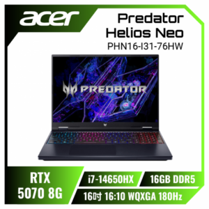 acer Predator Helios Neo PHN16-I31-76HW 宏碁掠奪者冷競特攻電競筆電/i7-14650HX/RTX5070 8G/16GB DDR5/512GB PCIe/16吋 16:10 WQXGA 180Hz/W11