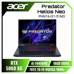acer Predator Helios Neo PHN16-I31-51M3 宏碁掠奪者冷競特攻電競筆電/i5-14450HX/RTX5060 8G/16GB DDR5/512GB PCIe/16吋 16:10 WQXGA 180Hz/W11