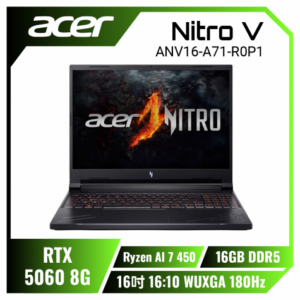 acer Nitro V ANV16-A71-R0P1 宏碁戰魂電競遊戲筆電/Ryzen AI 7 450/RTX5060 8G/16GB DDR5/512GB PCIe/16吋 16:10 WUXGA 180Hz/W11/含原廠包包及滑鼠