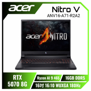 acer Nitro V ANV16-A71-R2A2 宏碁戰魂電競遊戲筆電/Ryzen AI 9 465/RTX5070 8G/16GB DDR5/512GB PCIe/16吋 16:10 WUXGA 180Hz/W11/含原廠包包及滑鼠