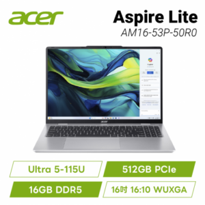 acer Aspire Lite AM16-53P-50R0 銀 宏碁高效能筆電/Ultra 5-115U/16GB DDR5/512GB PCIe/16吋 16:10 WUXGA/W11