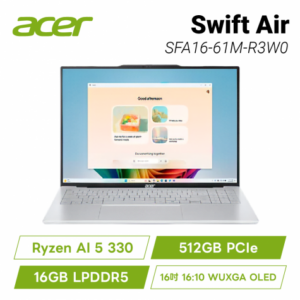 acer Swift Air SFA16-61M-R3W0 白 宏碁時尚輕纖筆電/Ryzen AI 5 330/16GB LPDDR5/512GB PCIe/16吋 16:10 WUXGA OLED/W11/含原廠包包及滑鼠