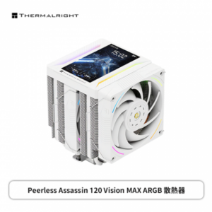 利民 Peerless Assassin 120 Vision MAX ARGB 白 (6導管/5吋液晶/12cm風扇*2/雙塔雙扇/高164mm)