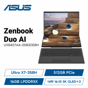 ASUS Zenbook Duo UX8407AA-0083I358H 莫赫灰 華碩美力雙營AI OLED筆電/Ultra X7-358H/16GB LPDDR5X/512GB PCIe/14吋 16:10 3K OLED*2/W11/含原廠手寫筆