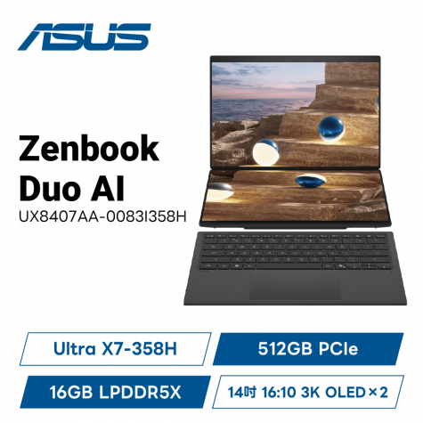ASUS Zenbook Duo UX8407AA-0083I358H 莫赫灰 華碩美力雙營AI OLED筆電/Ultra X7-358H/16GB LPDDR5X/512GB PCIe/14吋 16:10 3K OLED*2/W11/含原廠手寫筆