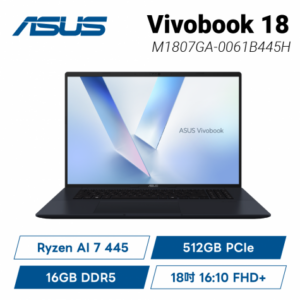 ASUS Vivobook 18 M1807GA-0061B445H 午夜藍 華碩大視界玩勝強悍筆電/Ryzen AI 7 445/16GB DDR5/512GB PCIe/18吋 16:10 FHD+/W11